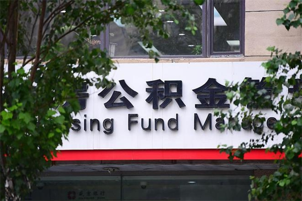 仁寿个人封存公积金怎么取出来（封存个人公积金怎么弄）