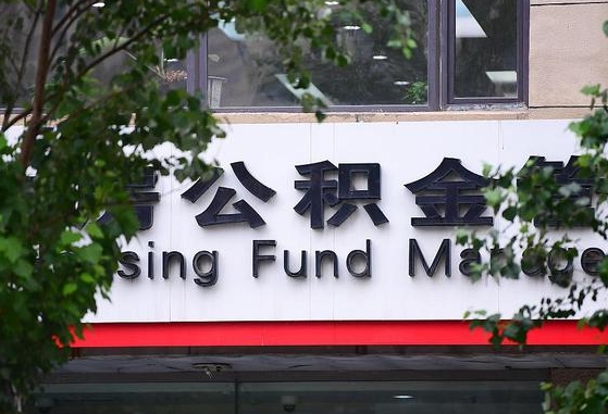 仁寿公积金离职怎么取（公积金离职提取流程）