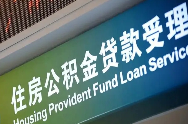 仁寿辞职以后可以把公积金取出来吗（辞职能不能把公积金取出来）